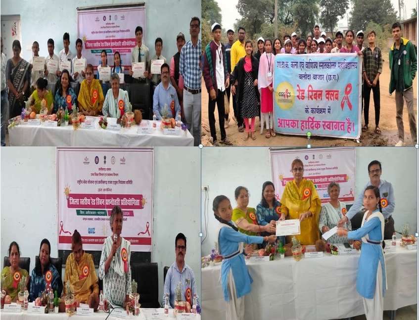 रेड रिबन के तत्वावधान में जिला स्तरीय प्रतियोगिता